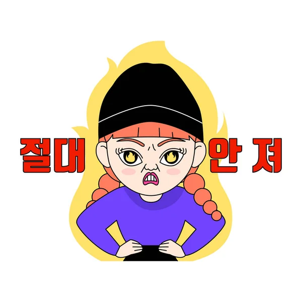 Mz世代 ヒップスターインフルエンサー韓国の女の子キャラクター 元気アップ — ストックベクタ