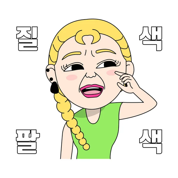 Mz一代 嬉皮士影响了韩国女孩性格 害羞的情绪 — 图库矢量图片