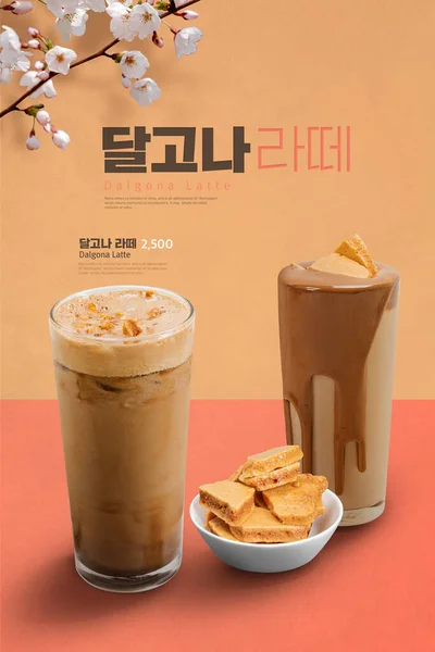 spring Korean drink poster : Dalgona latte