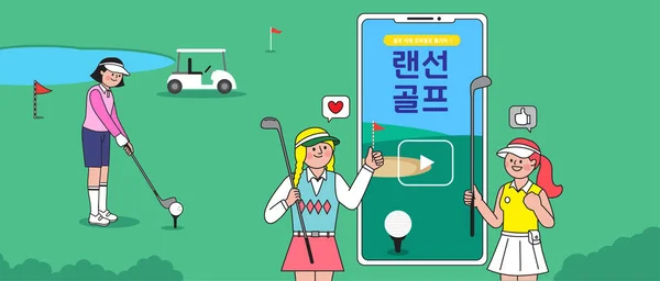 Golf Concept Colorful Vector Background — Vetor de Stock