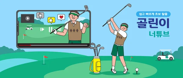 Golf Concept Colorful Vector Background —  Vetores de Stock