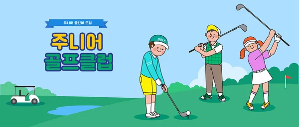 Golf Concept Colorful Vector Background — ストックベクタ