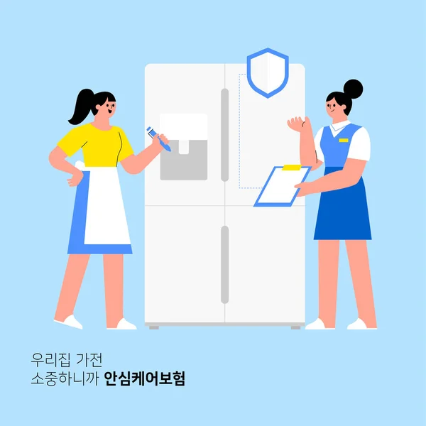 Home Appliance Care Service Characters_Refrigerator — Vetor de Stock
