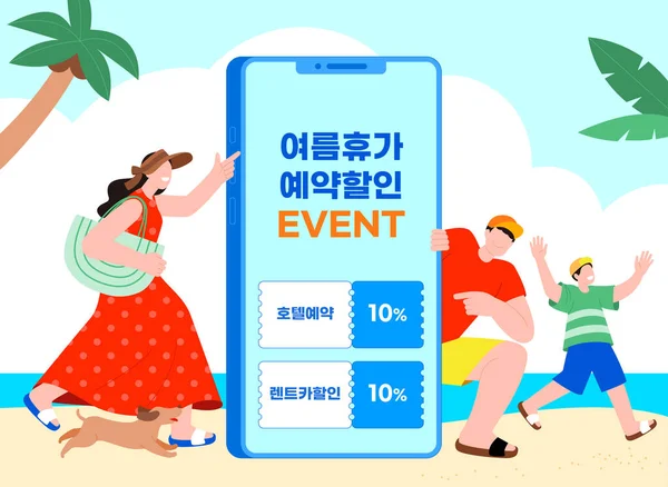 Summer Travel Promotional Sale Event_Family Friends Characters Phone Sns Mockup — Vetor de Stock