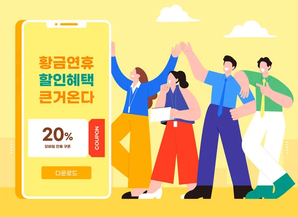 Summer Travel Promotional Sale Event_Family Friends Characters Phone Sns Mockup — 图库矢量图片