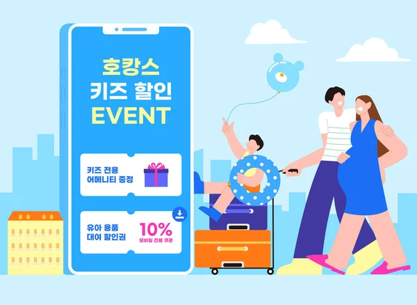 Summer Travel Promotional Sale Event_Family Friends Characters Phone Sns Mockup — Vetor de Stock