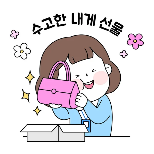 Cute Korean Young Girl Employee Character Series_Buying Gift Oneself — Archivo Imágenes Vectoriales