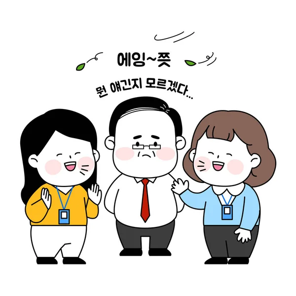 Cute Korean Young Girl Employee Character Series_Boss Doesn Understand Neologism — Vector de stoc