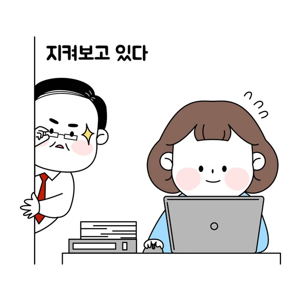 Cute Korean Young Girl Employee Character Series_Boss Watching Back — Stockový vektor