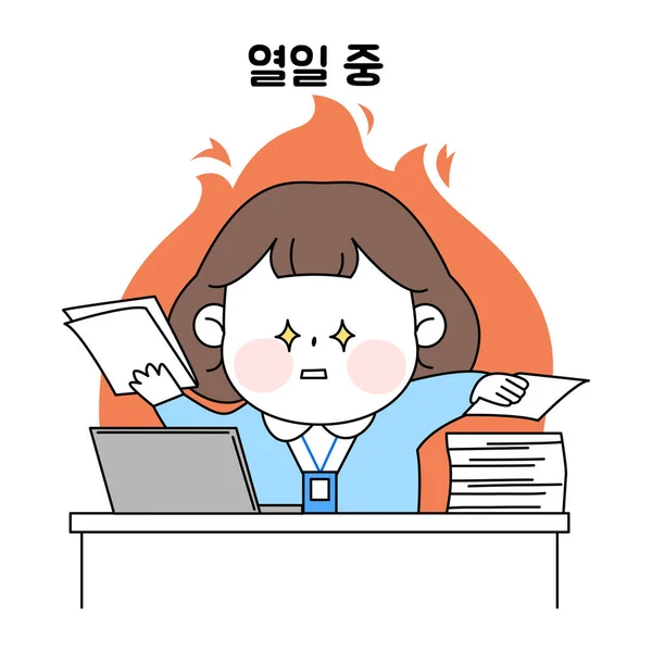 Cute Korean Young Girl Employee Character Series_Working Hard — Stock vektor