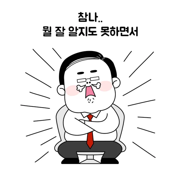 Cute Korean Young Girl Employee Character Series_Lecturing Boss — Stok Vektör