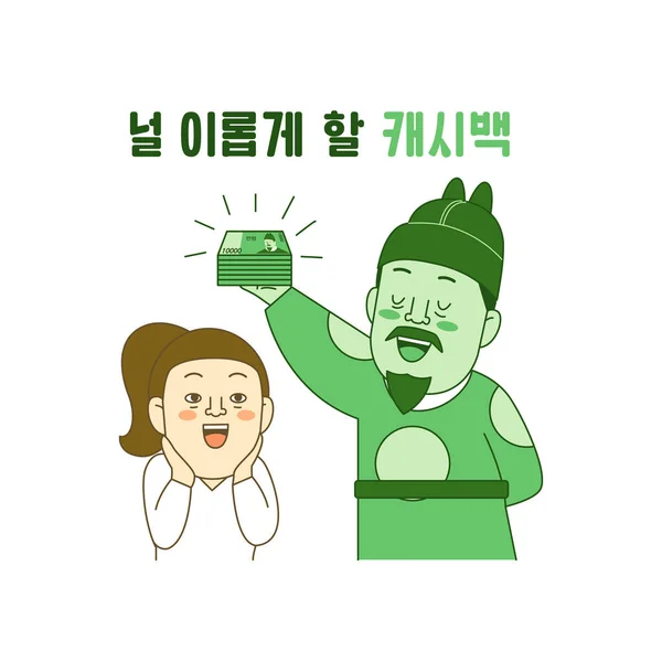 Słodkie Koreański Charakter Wektor Ilustracja — Wektor stockowy