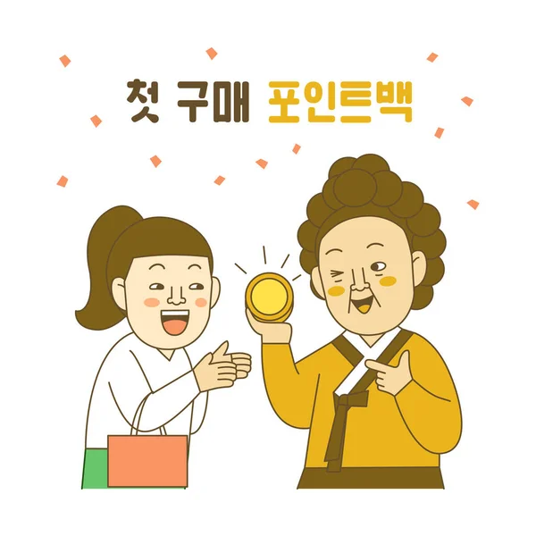 Lindo Coreano Carácter Vector Ilustración — Vector de stock