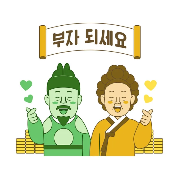 Cute Korean Character Vector Illustration — Stock Vector