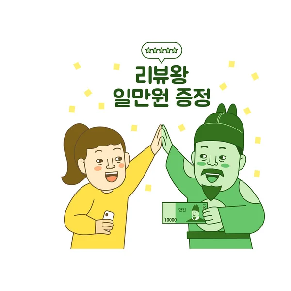 可爱的韩国文字矢量图解 — 图库矢量图片