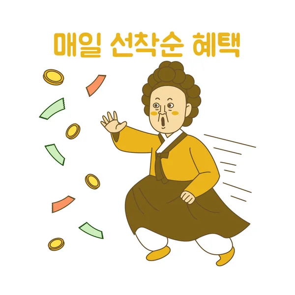 Lindo Coreano Carácter Vector Ilustración — Vector de stock