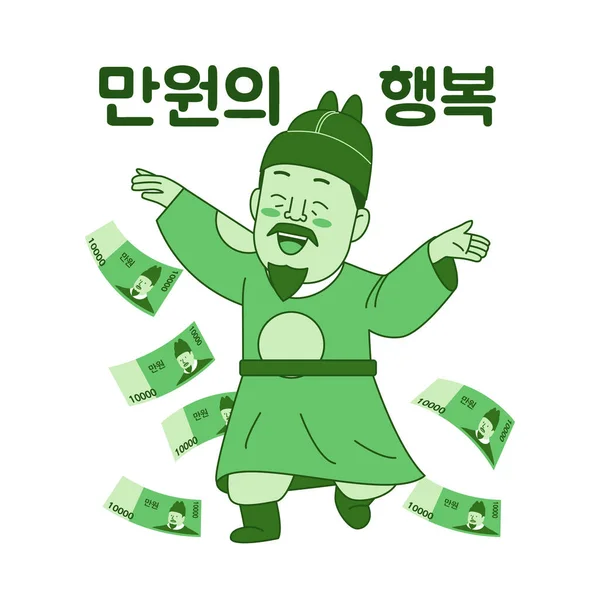 Schattig Koreaans Karakter Vector Illustratie — Stockvector