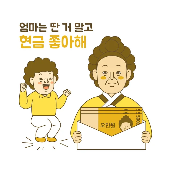 Aranyos Koreai Karakter Vektor Illusztráció — Stock Vector