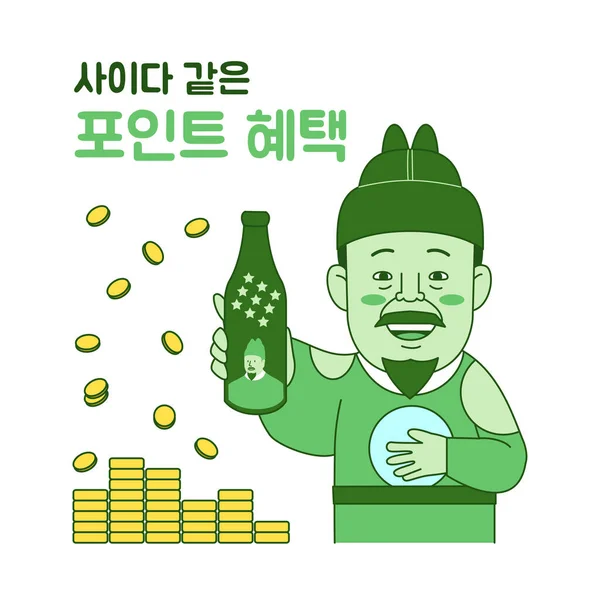 Sevimli Korece Karakter Vektör Illüstrasyonu — Stok Vektör