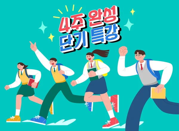 한국계 동양인 학생들 온라인 — 스톡 벡터