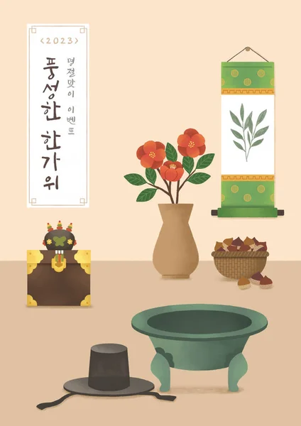 Chuseok Giorno Del Ringraziamento Coreano Tradizionale Cornice Festiva Sfondo Illustrazione — Vettoriale Stock