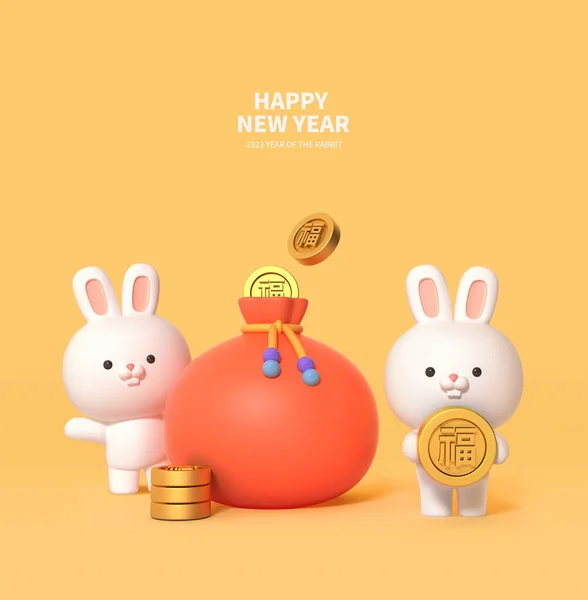Year 2023 Rabbit Character Lucky Bag Graphic — Stock Photo, Image