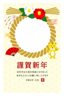 2022 Yeni Yıl Kartı Tasarımı Kaplan Yılının Dikey Şablonu