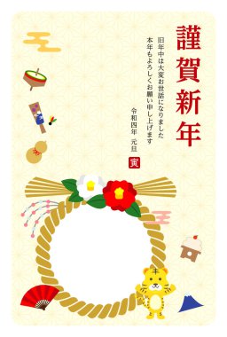 2022 Yeni Yıl Kartı Tasarımı Kaplan Yılının Dikey Şablonu