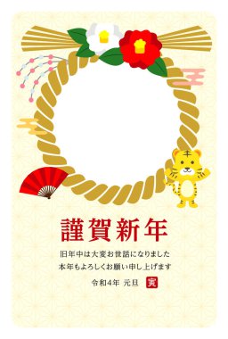 2022 Yeni Yıl Kartı Tasarımı Kaplan Yılının Dikey Şablonu