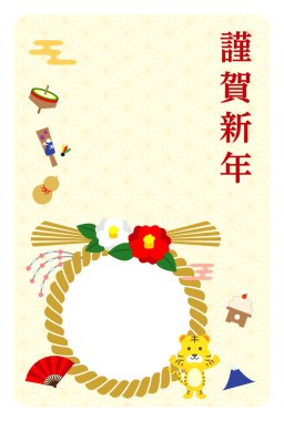 2022 Yeni Yıl Kartı Tasarımı Kaplan Yılının Dikey Şablonu