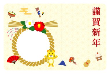 2022 Yeni Yıl Kartpostal Tasarımı Kaplan Yatay Yılı