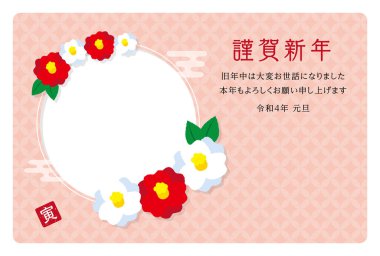 2022 Yeni Yıl Kart Tasarımı Kırmızı ve Beyaz Kamelya