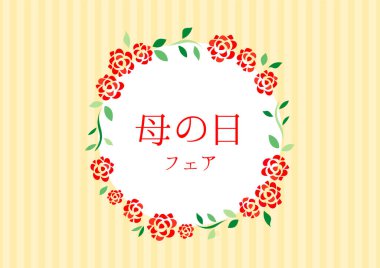 Basit ve düz bir Anneler Günü rozeti.