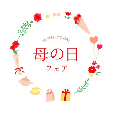 Güzel yuvarlak çerçeve ve Anneler Günü metin materyali