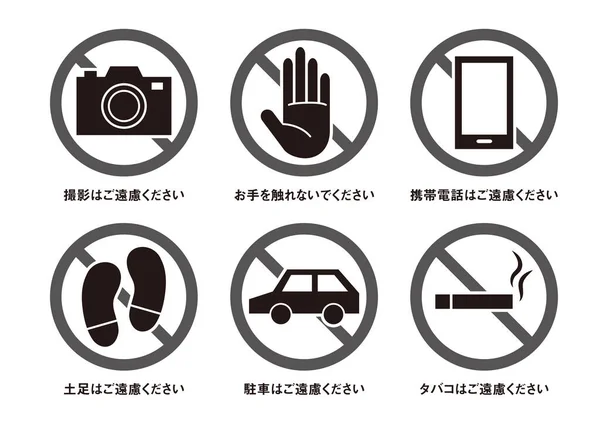 Set Material Various Prohibited Icons —  Vetores de Stock