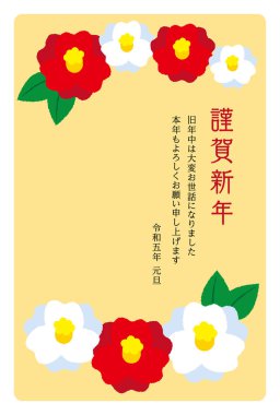 2023 Yeni Yıl Kart Tasarımı Kırmızı ve Beyaz Kamelya