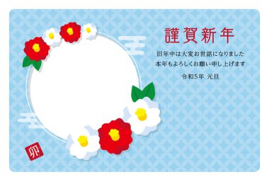 2023 Yeni Yıl Kart Tasarımı Kırmızı ve Beyaz Kamelya