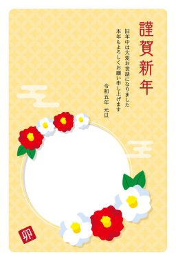 2023 Yeni Yıl Kart Tasarımı Kırmızı ve Beyaz Kamelya