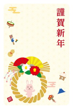 2023 Yeni Yıl Kartı Tasarımı Tavşanın Dikey Yılı