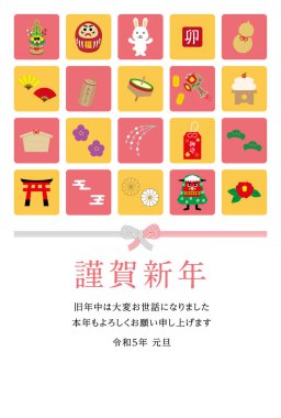 2023 Yeni Yıl Kartı Tasarımı Tavşanın Dikey Yılı