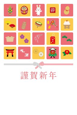 2023 Yeni Yıl Kartı Tasarımı Tavşanın Dikey Yılı