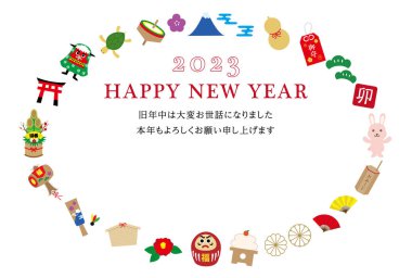 2023 Yeni Yıl Kartpostal Tasarımı Tavşanın Yatay Yılı