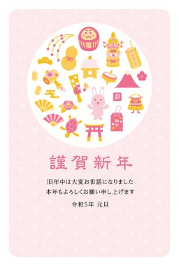 2023 Yeni Yıl Kartı Tasarımı Tavşanın Dikey Yılı