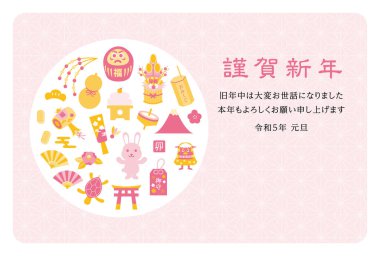 2023 Yeni Yıl Kartpostal Tasarımı Tavşanın Yatay Yılı