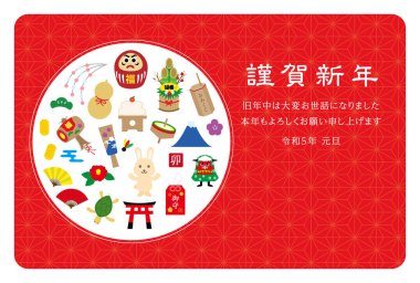 2023 Yeni Yıl Kartpostal Tasarımı Tavşanın Yatay Yılı