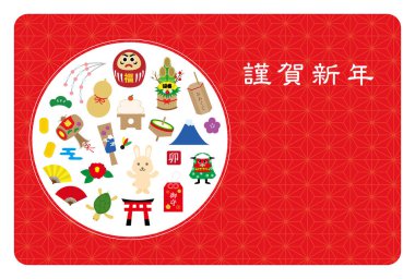 2023 Yeni Yıl Kartpostal Tasarımı Tavşanın Yatay Yılı