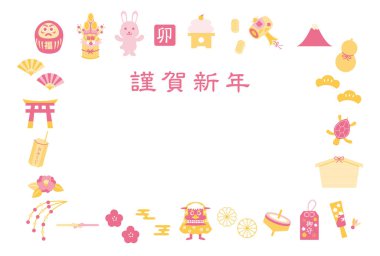 2023 Yeni Yıl Kartpostal Tasarımı Tavşanın Yatay Yılı