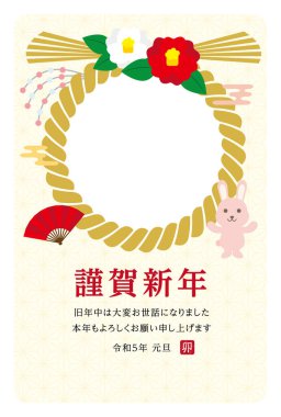2023 Yeni Yıl Kartı Tasarımı Tavşanın Dikey Yılı