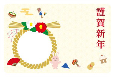 2023 Yeni Yıl Kartpostal Tasarımı Tavşanın Yatay Yılı