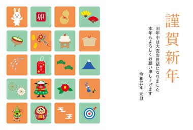 2023 Yeni Yıl Kartpostal Tasarımı Tavşanın Yatay Yılı